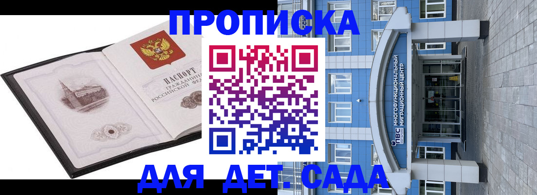 прописка поиск в Углегорске