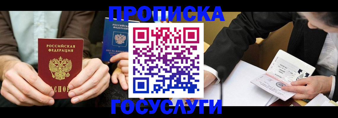 регистрация для дет. сада в Углегорске